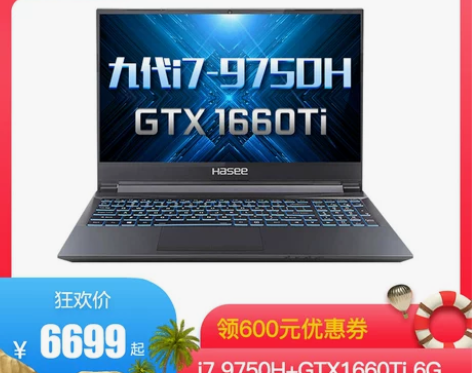 Hasee/神舟 战神Z7/G7/Z6 九...