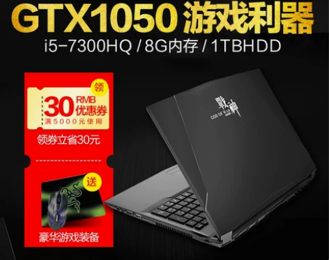 Hasee/神舟 战神 Z7M-SL5 S...