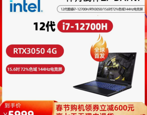 【12代新品首发】神舟战神Z7/Z7T 1...