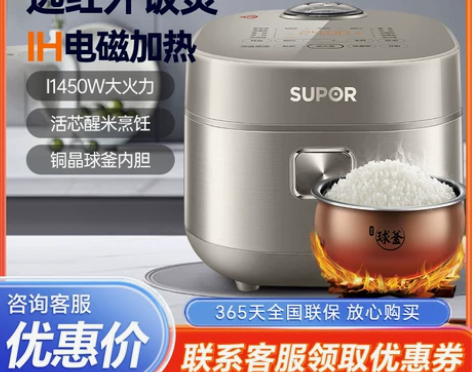 苏泊尔SF40/50HC82 远红外电饭煲...