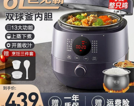 苏泊尔电压力锅家用2023新款6L电高压锅...