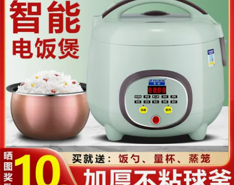 正品半球电饭煲家用1-2人迷你智能3小型多...