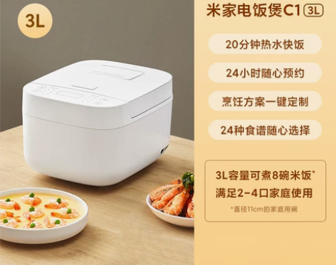 小米米家电饭煲C1智能家用4-6人多功能迷...