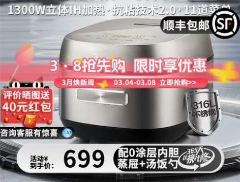 美的IH电饭煲4L家用2代无涂层316L