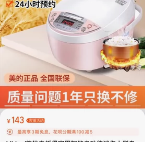 Midea/美的电饭煲家用智能多功能迷你小...