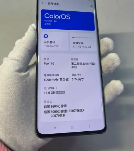 一加ACE2pro，16+512G，5G版...