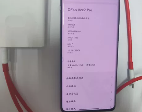 一加ACE2PRO 24+1T第二代骁龙8...
