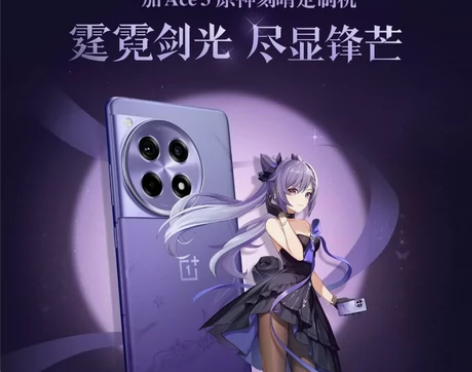 一加ACE3刻晴联动定制版 刚抢到的 感兴...