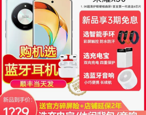 顺丰当天发+选蓝牙耳机HONOR/荣耀X5...