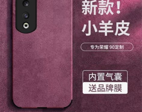 适用荣耀90手机壳华为80pro高级感小羊...