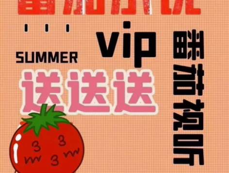 【2024新番茄】无广告小说阅读解锁纯净版...