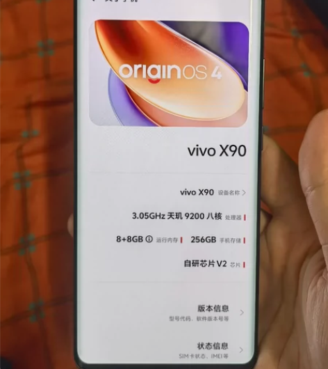 vivox90至黑，8+256配置，屏幕无...