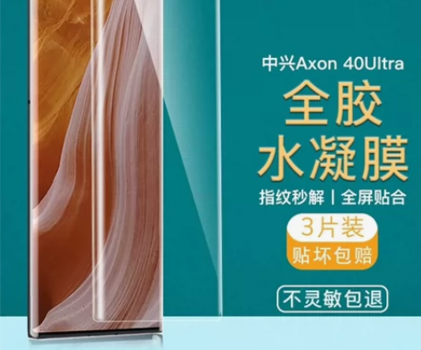 rurihai 适用中兴Axon 40 U...