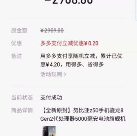 努比亚z50箱说全 全程带壳带膜使用，清理...