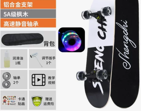 晟驰滑板 儿童车6一12岁大童