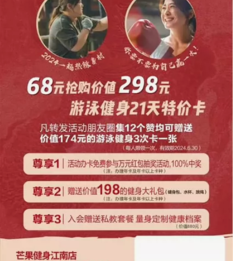 常德本土知名健身品牌，芒果游泳健身卡，可游...