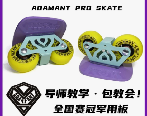 钻石PRO漂移板闪灵逆浪金属专业板代步滑板...