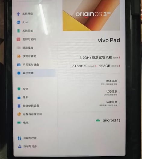 出 8+256G 的vivo pad，99...