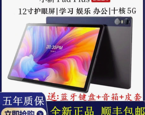 Lenovo/联想 12寸平板十核高清全网...