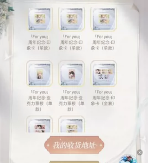 【出】时空中的绘旅人 三周年庆全员礼盒 路...