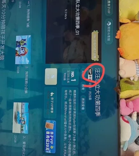 创维##amp；amp；酷开电视亲子会员 ...