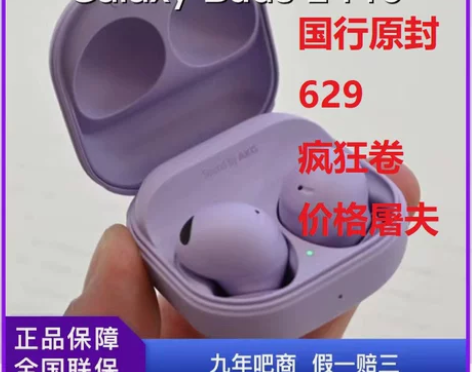 三星 Galaxy Buds Pro Bu...
