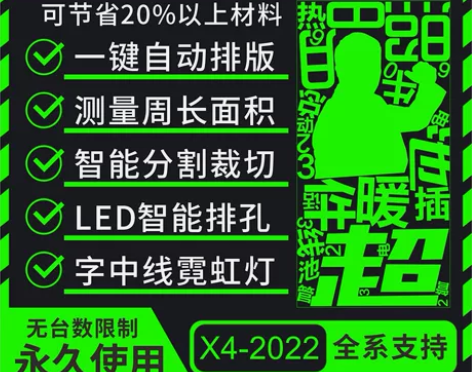 cdr自动排料软件ecut7  支持x4-...
