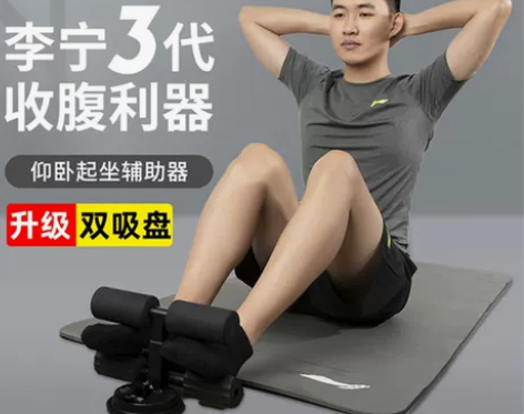 李宁仰卧起坐辅助器械吸盘男士健身器材家用小...