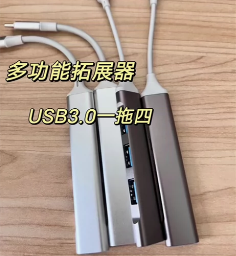 5.9元拓展器USB3.0分线器一拖四US...