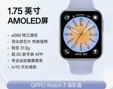 OPPO Watch 3系列全智能手表es...