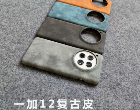 新羊巴皮纹适用一加12/11手机壳1+ac...