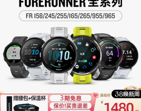 Garmin佳明运动手表Forerunne...