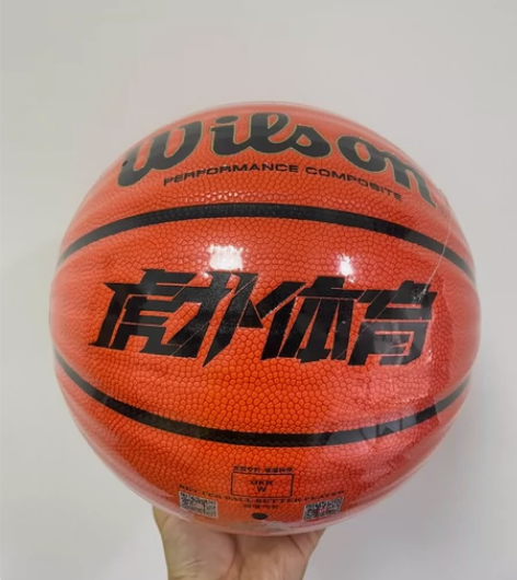 老款威尔胜虎扑体育识货篮球，货号WB672...