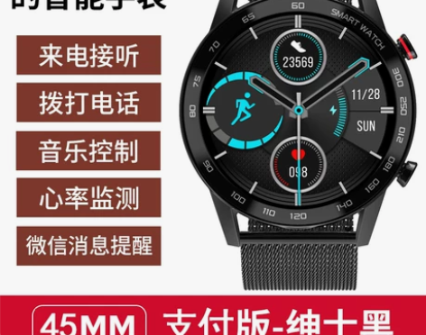 华为通用智能手表男女运动适用小米oppo魅...