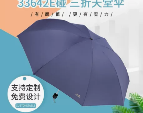 全新天堂伞 33642E碰 三折大号手动纯...