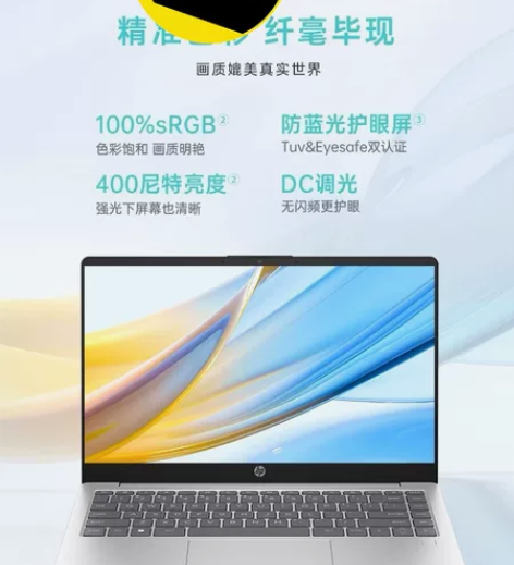 HP惠普星BOOK 14 13代英特尔酷睿...