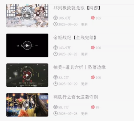 橙光租号 剧情向偏多收藏夹橙子花勿动 动了...