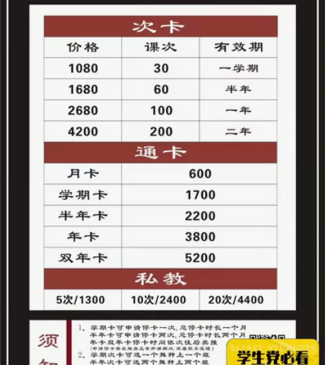 出一张武传对面HD舞蹈室双年卡，没时间去了...