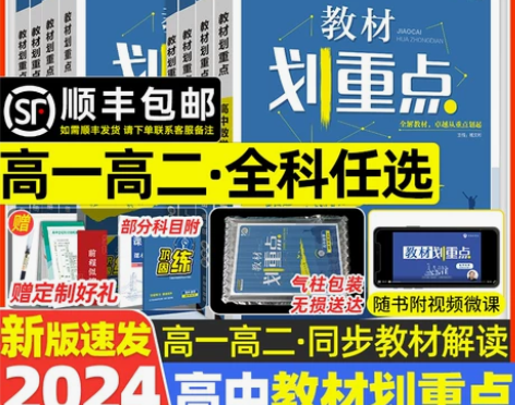 高中教材划重点高一数学（必修一） 感兴趣的...