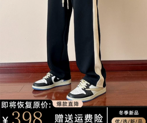 NY##amp；amp；ER重磅卫裤男士直...