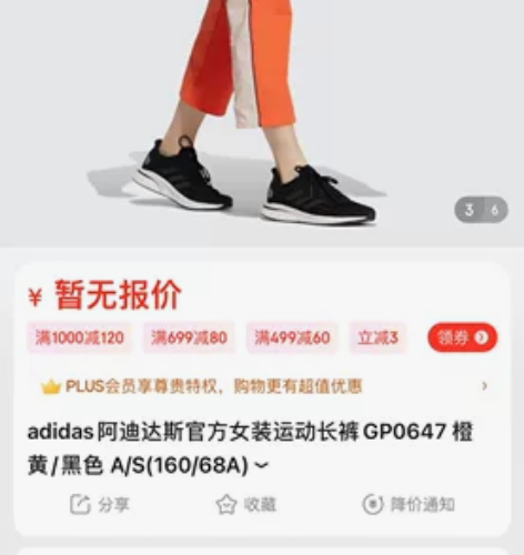 阿迪运动裤 九分裤 S码 160/68A ...