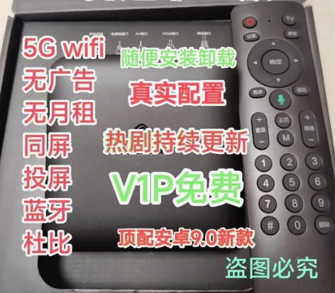 2024顶配华为系统网络机顶盒全网通机顶盒...