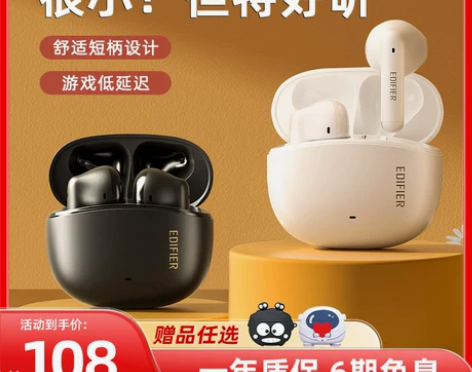 漫步者M1蓝牙耳机真无线半入耳式运动202...