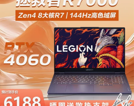 Lenovo/联想 拯救者R7000 电竞...