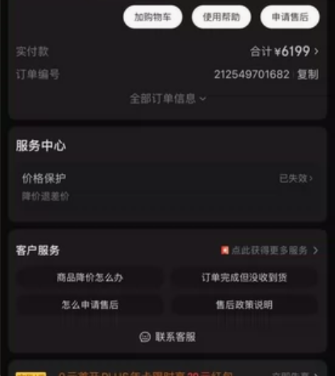 雷神(ThundeRobot)黑武士4代×...