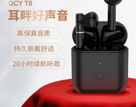 QCY T8无线蓝牙耳机双耳半入耳式运动跑...