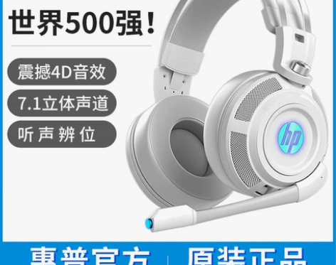 HP/惠普H200电脑耳机头戴式电竞游戏专...