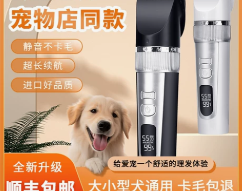 三菱狗狗宠物电推机剃毛器剪泰迪猫咪剃狗毛机...