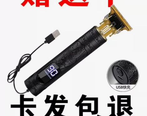清仓处理剃头电推子理发器充电光头神器家用剃...