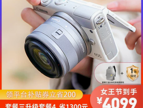 ?[旗舰店]佳能m200微单官方授权数码美...